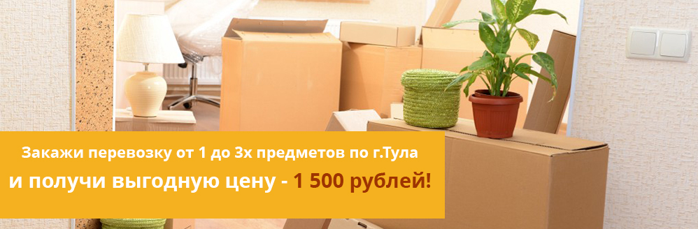 Получи выгодную цену 1500 руб.